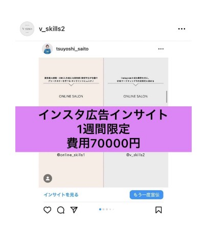 広告インサイト分析