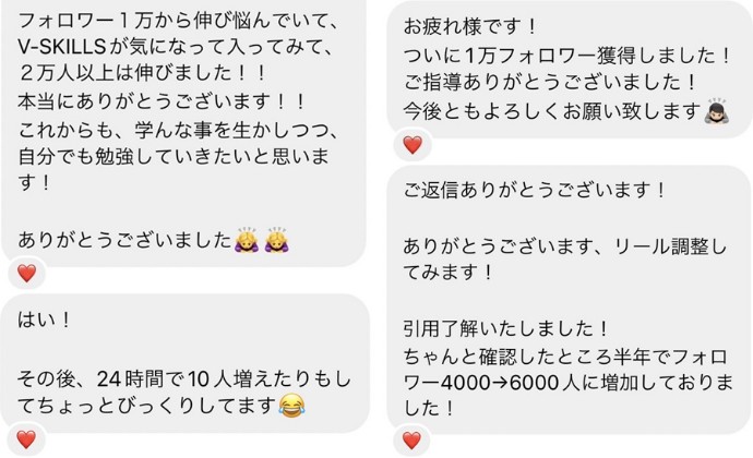 メンバーからの感想