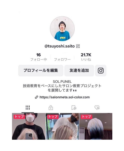 TikTokの最速でコツを掴むベース作り